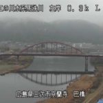 馬洗川 巴橋のライブカメラ|広島県三次市のサムネイル