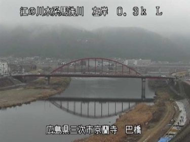 江の川 巴橋のライブカメラ|広島県三次市