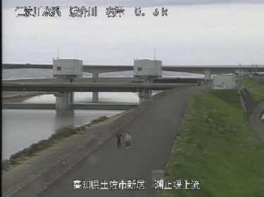 波介川 潮止堰上流のライブカメラ|高知県土佐市