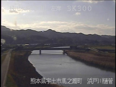 浜戸川 浜戸川樋管下流のライブカメラ|熊本県宇土市