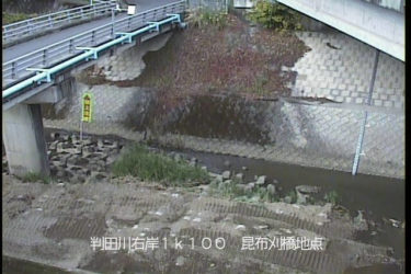 判田川 昆布刈橋のライブカメラ|大分県大分市