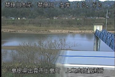 斐伊川 上島左岸のライブカメラ|島根県出雲市のサムネイル