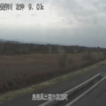 斐伊川 美談のライブカメラ|島根県出雲市のサムネイル