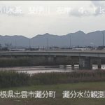 斐伊川 灘分のライブカメラ|島根県出雲市のサムネイル