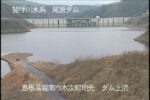 尾原ダム 尾原ダム上流のライブカメラ|島根県出雲市のサムネイル