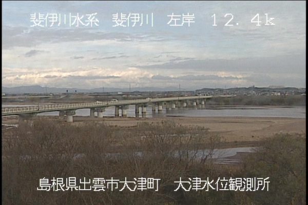 斐伊川 大津のライブカメラ 島根県出雲市