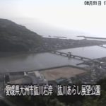 肱川 肱川あらし展望公園のライブカメラ|愛媛県大洲市のサムネイル