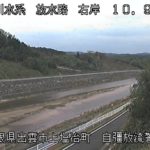 放水路 自彊放流警報局のライブカメラ|島根県出雲市のサムネイル