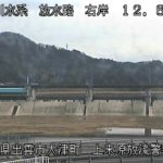 放水路 上来原放流警告局のライブカメラ|島根県出雲市のサムネイル