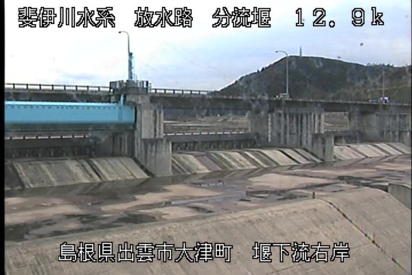 放水路 分流堰右岸下流のライブカメラ 島根県出雲市