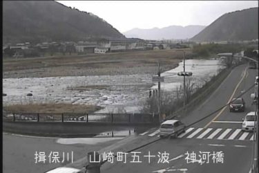 揖保川 神河橋のライブカメラ|兵庫県宍粟市