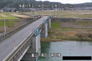 井田川 高田橋のライブカメラ|富山県富山市