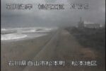 石川海岸 松任海岸松本地区のライブカメラ|石川県白山市のサムネイル