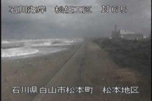 石川県白山市 石川海岸 松任海岸松本地区のライブカメラ