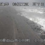 石川海岸 松任海岸小川地区のライブカメラ|石川県白山市のサムネイル