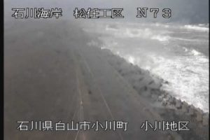石川県白山市 石川海岸 松任海岸小川地区のライブカメラ