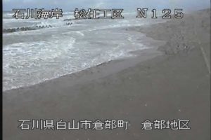 石川県白山市 石川海岸 松任海岸倉部地区のライブカメラ