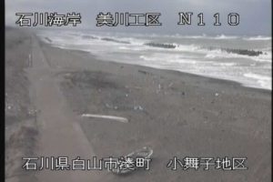 石川県白山市 石川海岸 美川海岸小舞子地区のライブカメラ