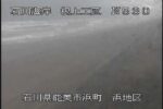 石川海岸 根上海岸浜地区のライブカメラ|石川県能美市のサムネイル