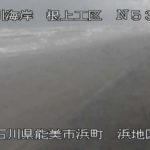 石川海岸 根上海岸浜地区のライブカメラ|石川県能美市のサムネイル