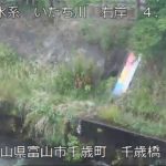 いたち川 千歳橋のライブカメラ|富山県富山市のサムネイル