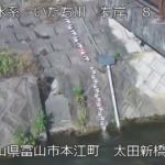いたち川 太田新橋のライブカメラ|富山県富山市のサムネイル