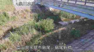富山県氷見市 泉川 島尾新橋のライブカメラ