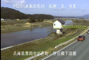 出石川 伊豆橋下流側のライブカメラ|兵庫県豊岡市