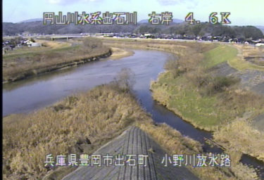 出石川 小野川放水路のライブカメラ|兵庫県豊岡市