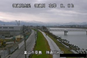 富山県富山市 神通川 神通川河口のライブカメラ