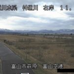 神通川 富山空港のライブカメラ|富山県富山市のサムネイル
