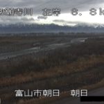 常願寺川 朝日のライブカメラ|富山県富山市のサムネイル