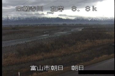 常願寺川 朝日のライブカメラ|富山県富山市