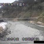 常願寺川 本宮砂防堰堤のライブカメラ|富山県富山市のサムネイル