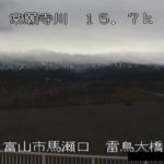 常願寺川 雷鳥大橋のライブカメラ|富山県富山市のサムネイル