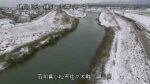 梯川 鍋谷川合流点のライブカメラ|石川県小松市のサムネイル