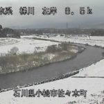 梯川 佐々木のライブカメラ|石川県小松市のサムネイル