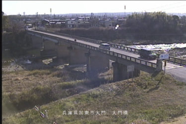 加古川 大門橋のライブカメラ|兵庫県加東市