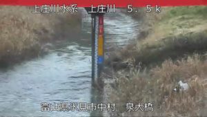 富山県氷見市 上庄川 泉大橋のライブカメラ