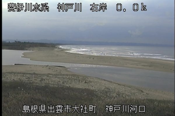 神戸川 神戸川河口のライブカメラ 島根県出雲市