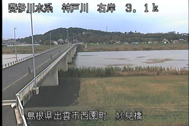 神戸川 妙見橋のライブカメラ|島根県出雲市のサムネイル