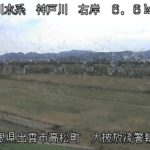 神戸川 大披放流警告局のライブカメラ|島根県出雲市のサムネイル