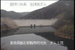 志津見ダム 左岸上流のライブカメラ|島根県飯南町のサムネイル