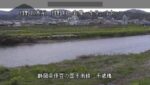 狩野川 千歳橋のライブカメラ|静岡県伊豆の国市のサムネイル
