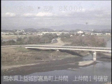 加勢川 上仲間1号樋管のライブカメラ|熊本県熊本市