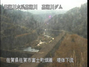 佐賀県佐賀市 嘉瀬川 ダム堤体下流側のライブカメラ