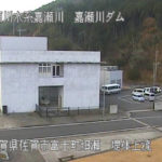 嘉瀬川 嘉瀬川ダム堤体上流側のライブカメラ|佐賀県佐賀市のサムネイル