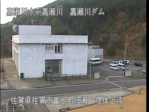 佐賀県佐賀市 嘉瀬川 ダム堤体上流側のライブカメラ