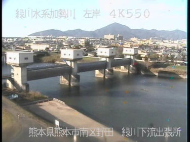 加勢川 緑川下流出張所のライブカメラ|熊本県熊本市