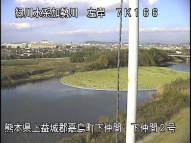 加勢川 下仲間2号樋管のライブカメラ|熊本県熊本市